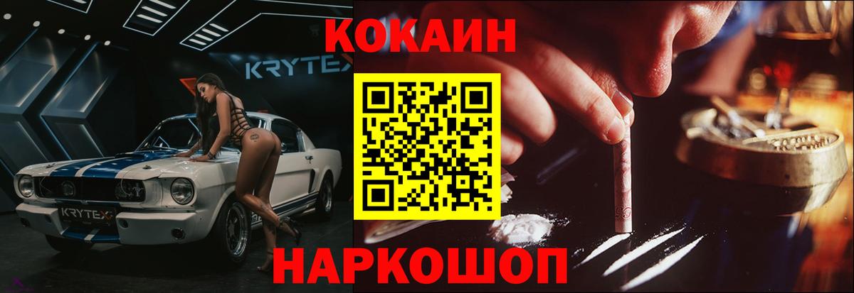 КОКАИН VHQ  КОКАИН VHQ  Вход с VPN  как найти наркотики  Кириши 