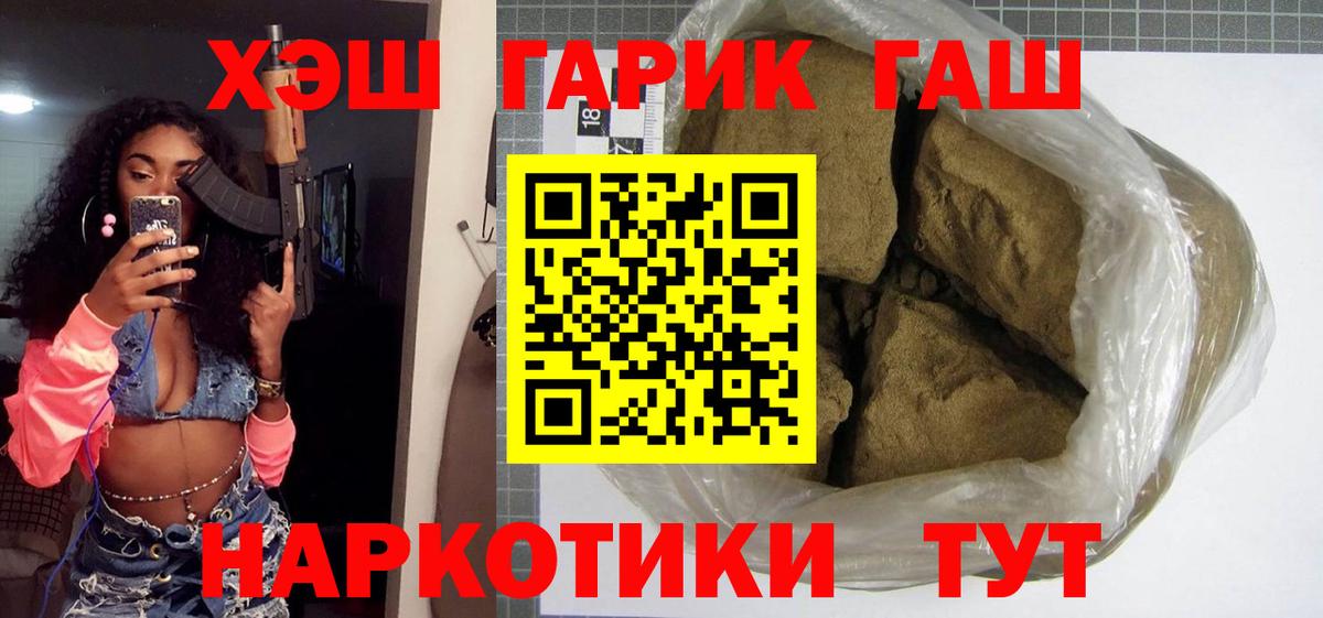 ГАШ убойный  ГАШИШ hashish  Вход с VPN  хочу   Кириши 