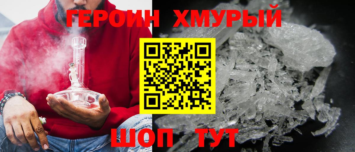 Героин Афган Кириши