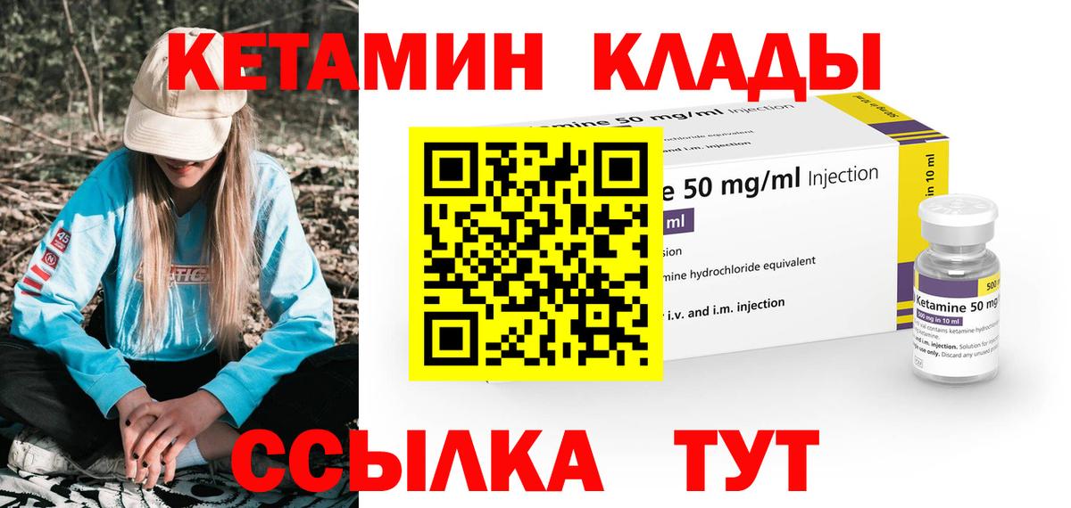 Кириши  КЕТАМИН ketamine  Вход с VPN 