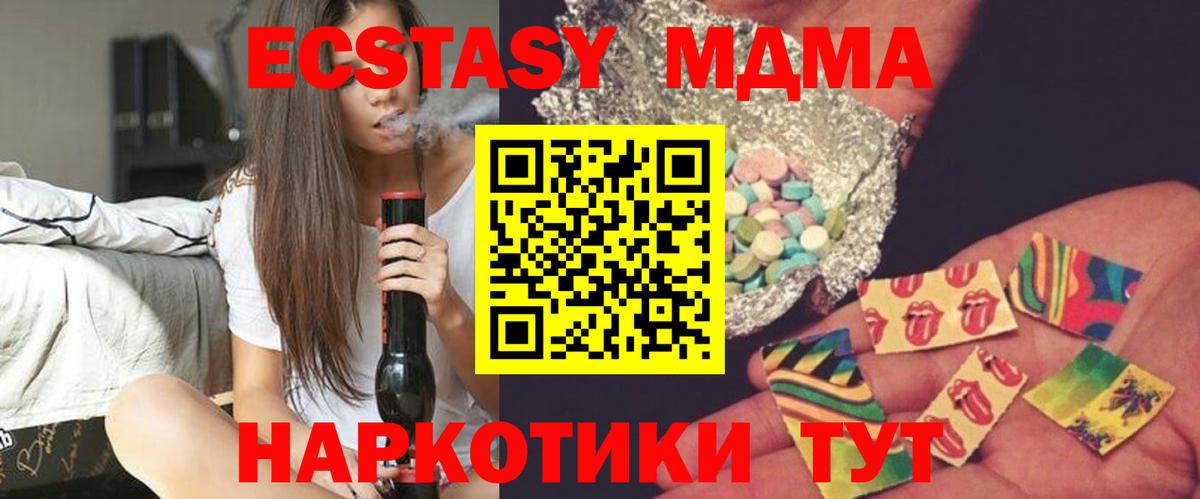 MDMA crystal  Вход с VPN  MDMA кристаллы  Кириши 