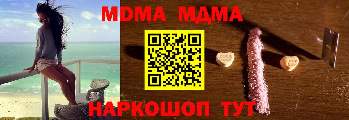 МДМА кристаллы Кириши