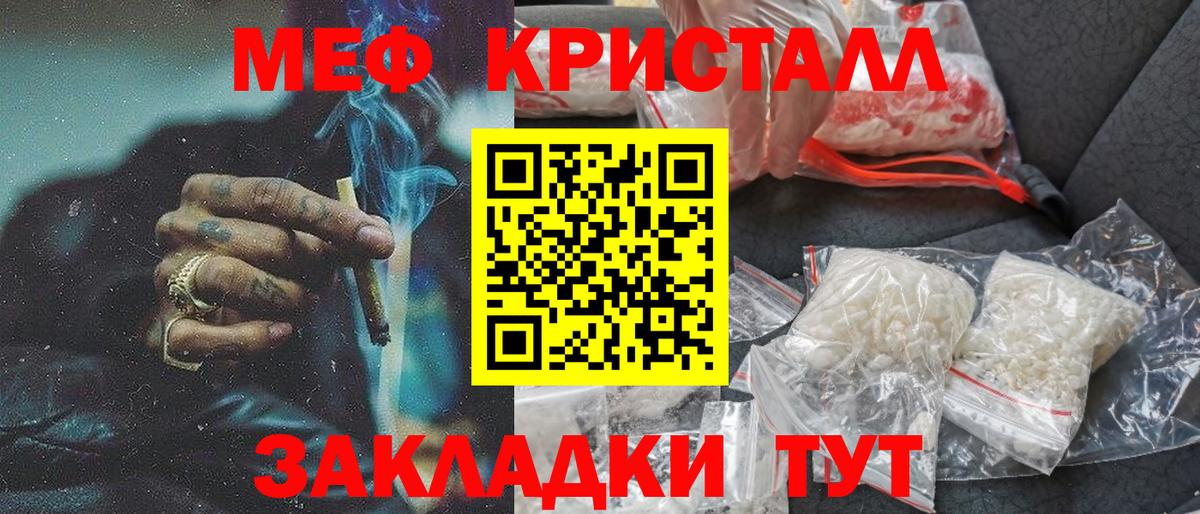 Кириши  МЕГА маркетплейс  Вход с VPN  Мефедрон кристаллы  МЯУ-МЯУ VHQ 