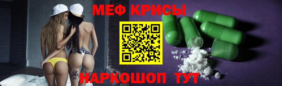 Мефедрон  Кириши