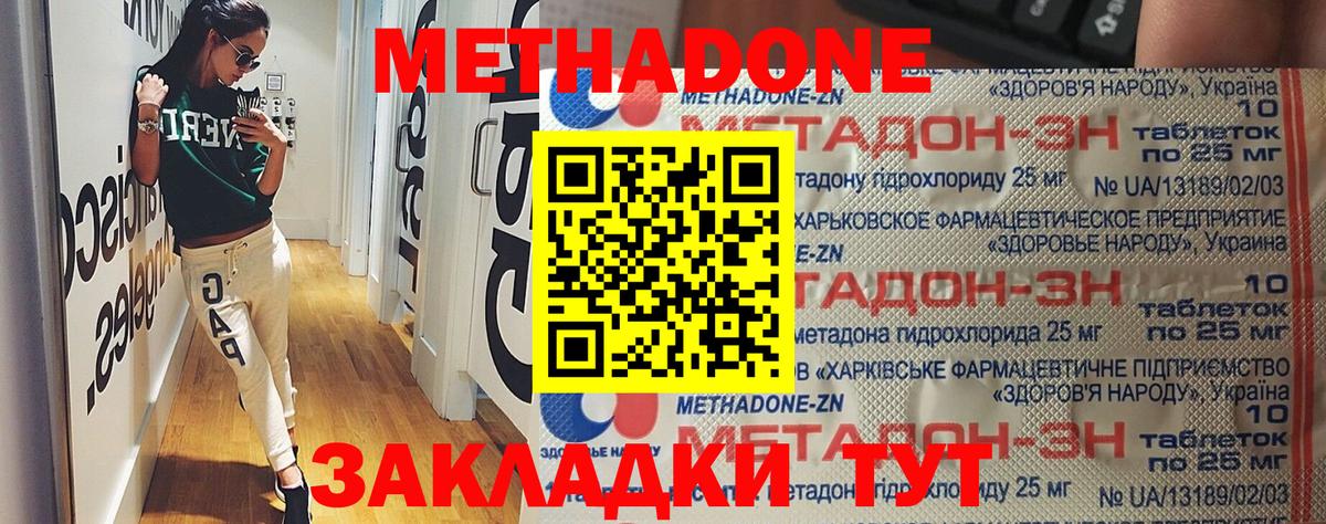 МЕТАДОН белоснежный  Вход с VPN  MEGA ссылка  Кириши  Метадон methadone 
