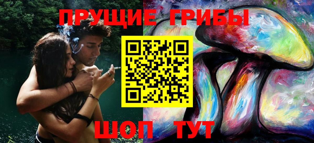 Псилоцибиновые грибы ЛСД Кириши